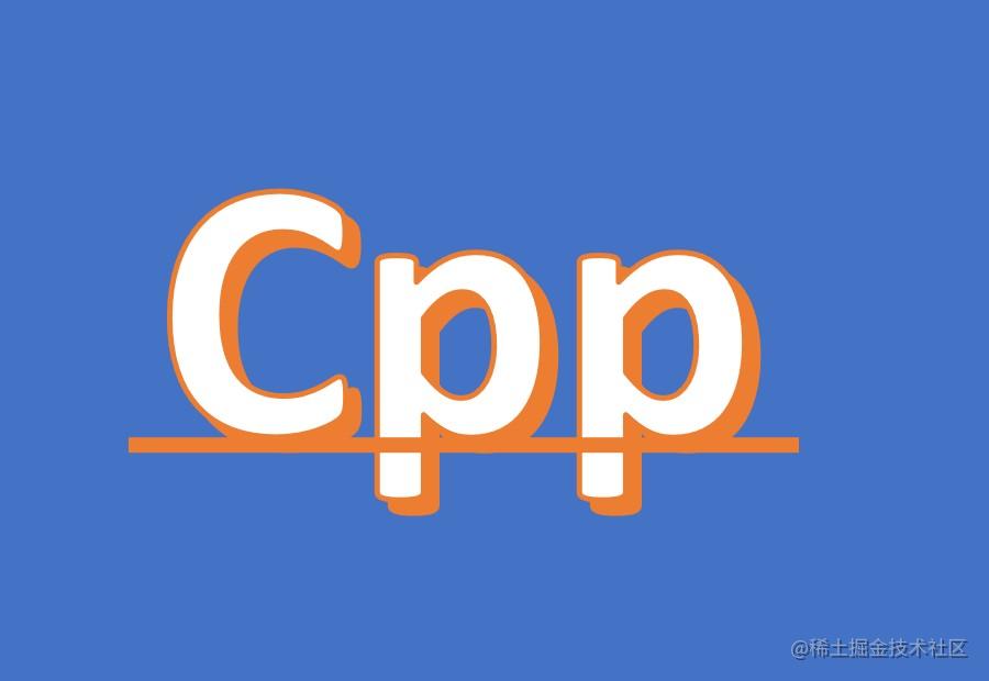 熟悉Cpp