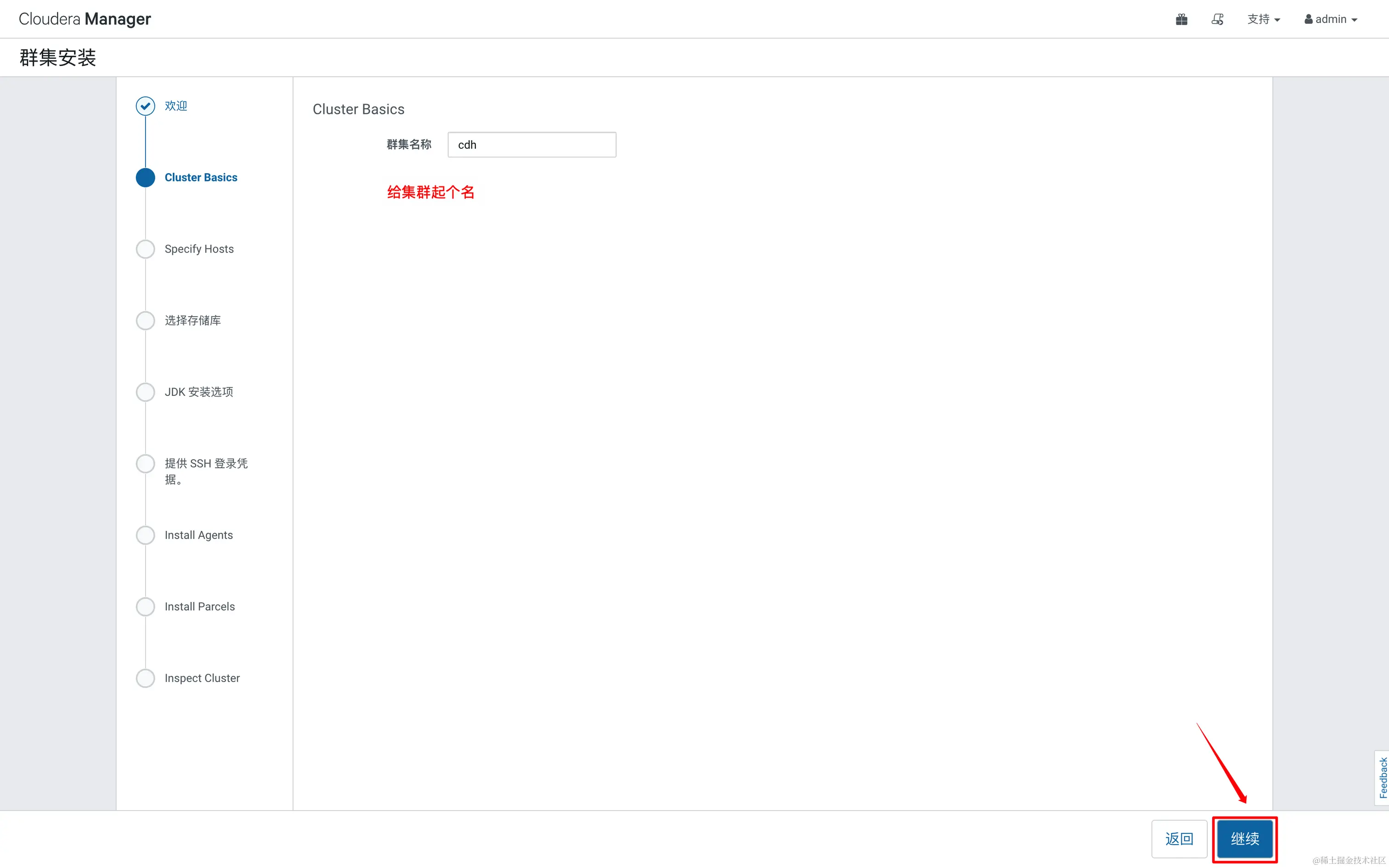 cm-init-06.png