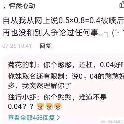 神奇的程序员于2020-08-07 10:42发布的图片