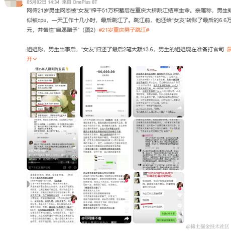 掘金最会吹牛的人于2024-05-03 14:29发布的图片