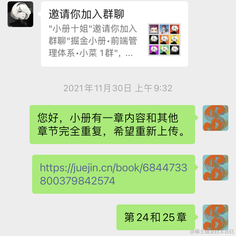 helsonxiao于2021-12-15 09:35发布的图片