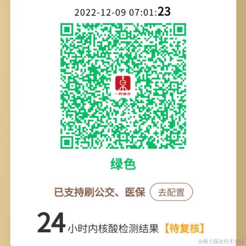 二维食用于2022-12-09 20:13发布的图片