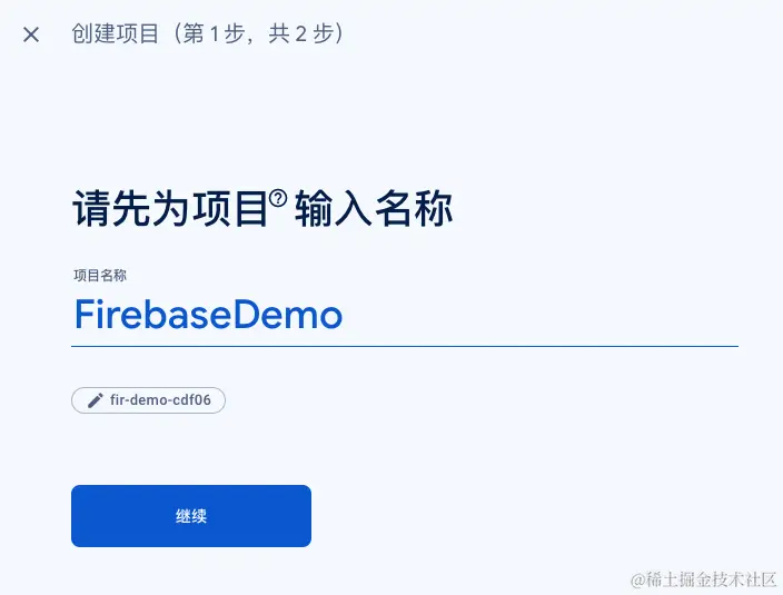 3项目名称.png