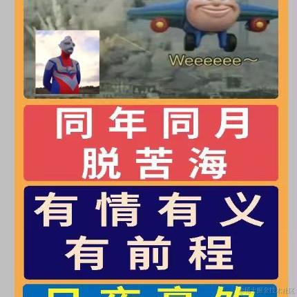 弹幕员头子于2023-04-16 21:36发布的图片