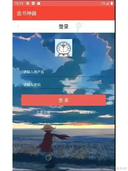 安卓APP源码和设计报告—— 看书软件_2_Chat GPT云炬学长_来自小红书网页版.jpg