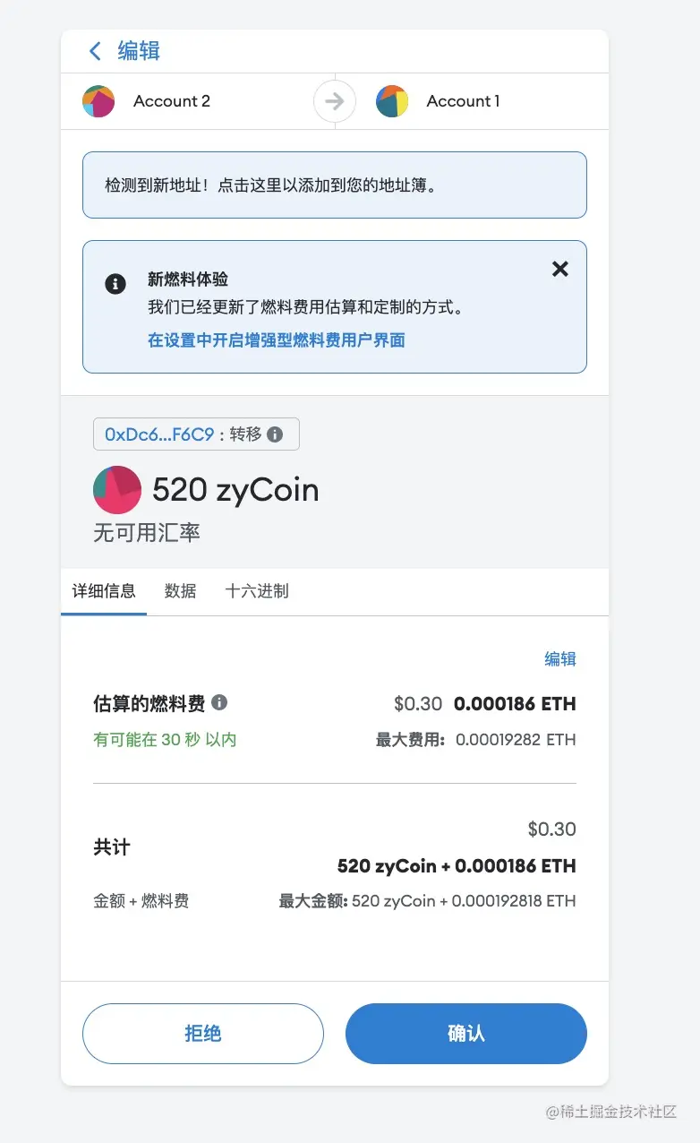 metamask-zycoin-transfer.jpg