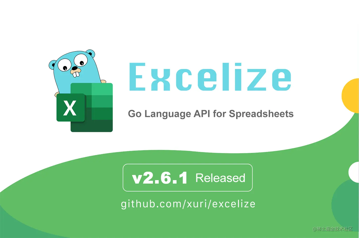 Excelize 发布 2.6.1 版本，支持工作簿加密