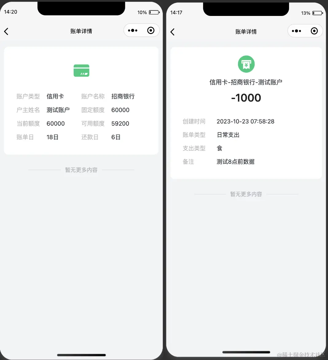 截屏2023-11-11 14.25.39.png