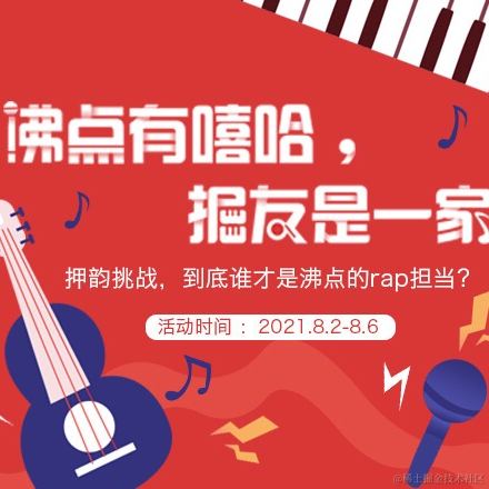 沸点小助手于2021-08-02 10:24发布的图片