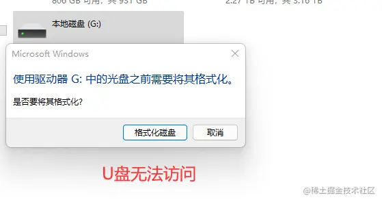 碰到闪存设备无法识别？这里有解决方法！
