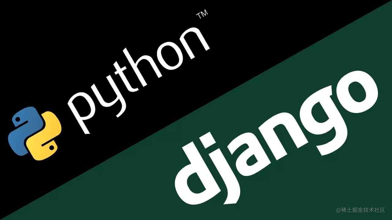 Web开发框架 - Django入门