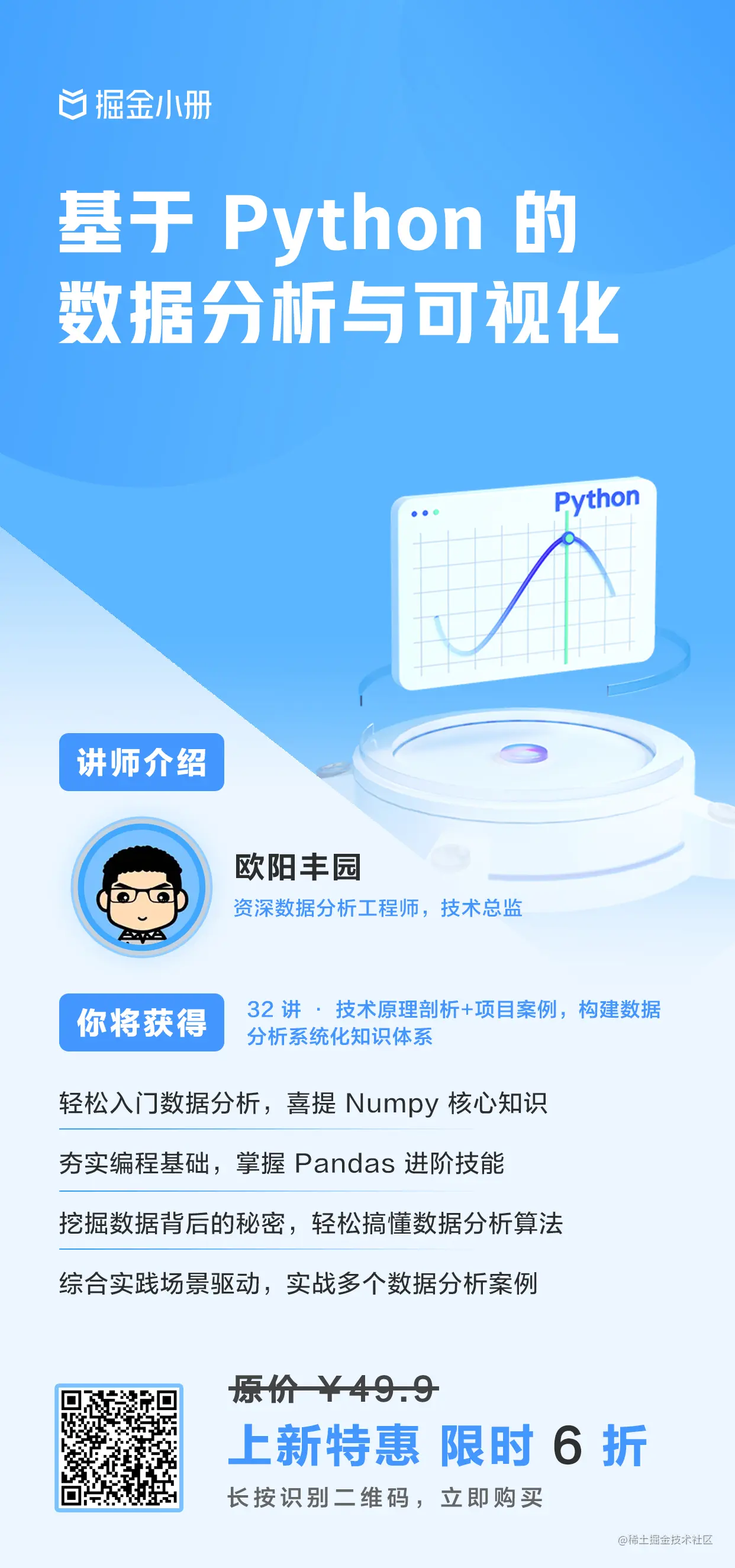 宣传海报(1242x2650)-站内文章 (8).jpg