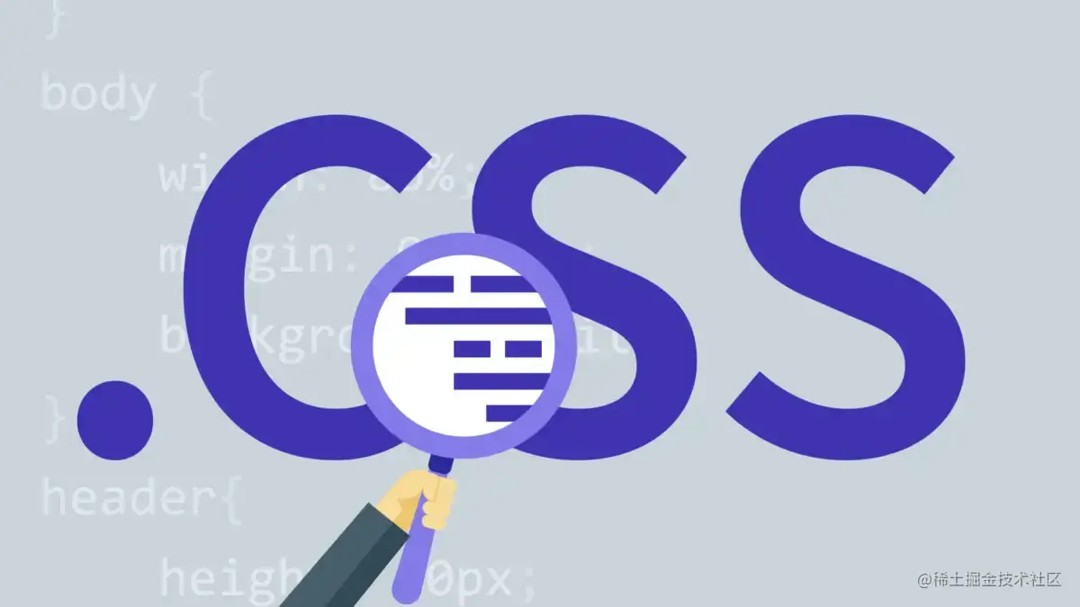 css常见面试题