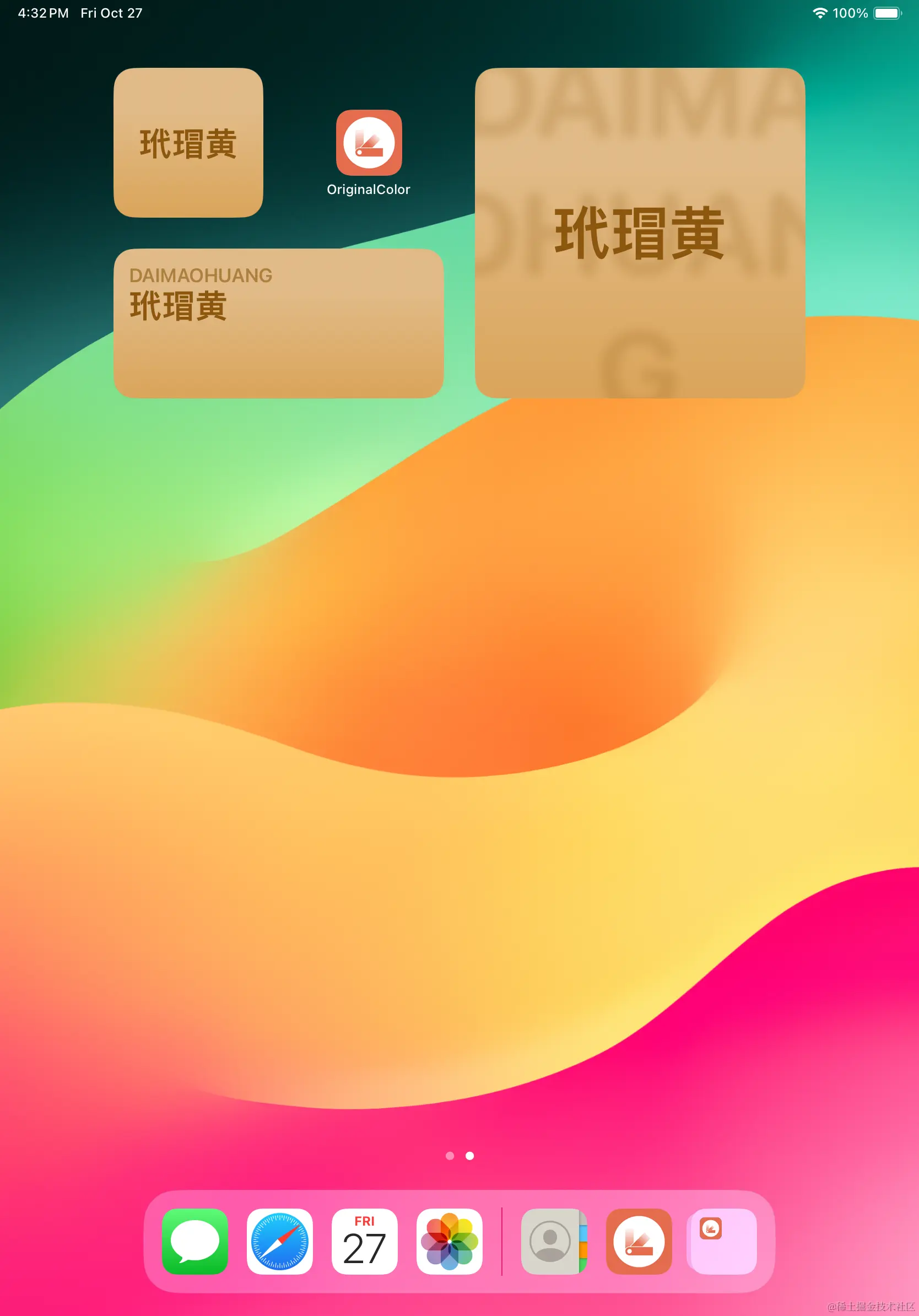 iOS小组件.png