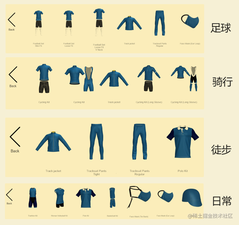 【网站分享】- Three.js - 衣服定制系统 - 掘金
