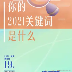 让我康康_叹号_于2021-12-14 10:12发布的图片