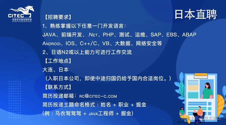 掘金日本直聘.jpg