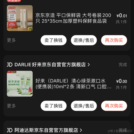 Alence于2023-11-16 10:22发布的图片