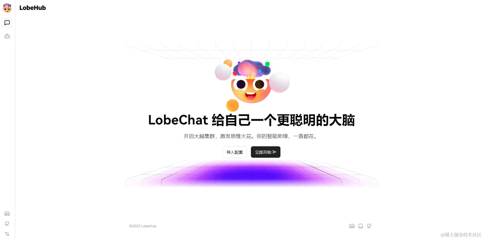 ai-chatgpt-lobechat-1.webp
