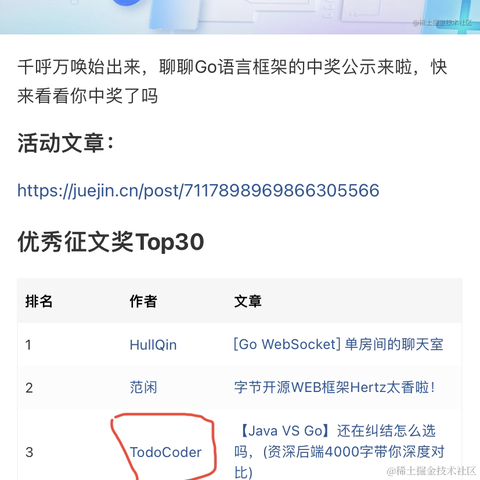 TodoCoder于2022-08-12 18:38发布的图片