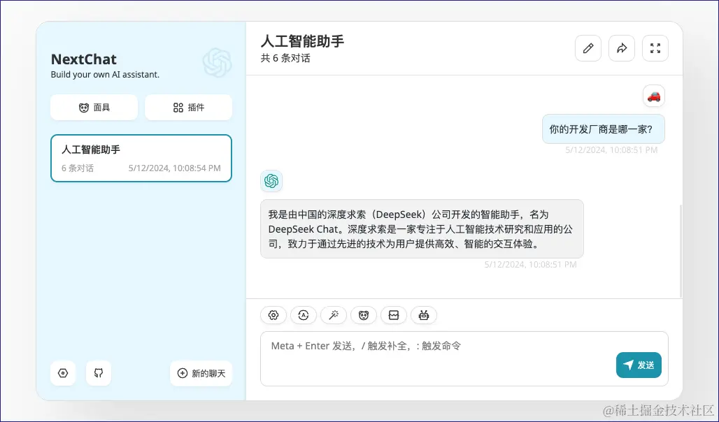 nextchat.png