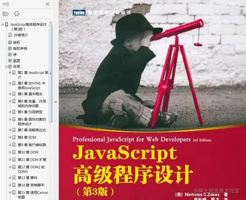 JavaScript基础