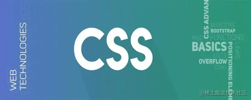 css随笔