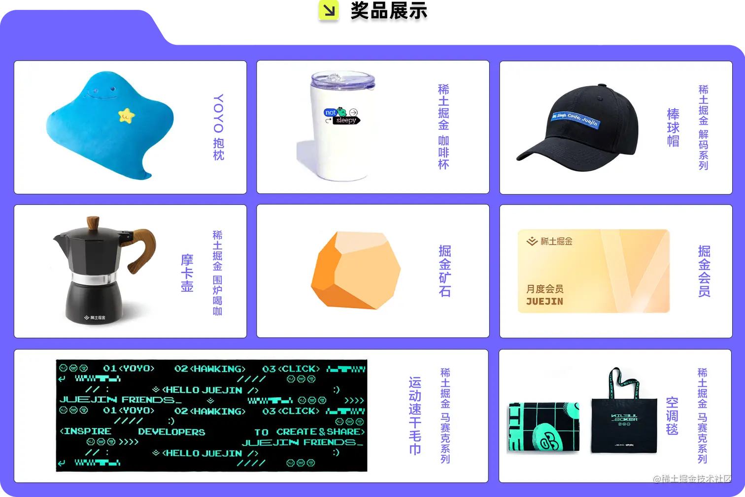 迷惑代码互赏奖品图.png