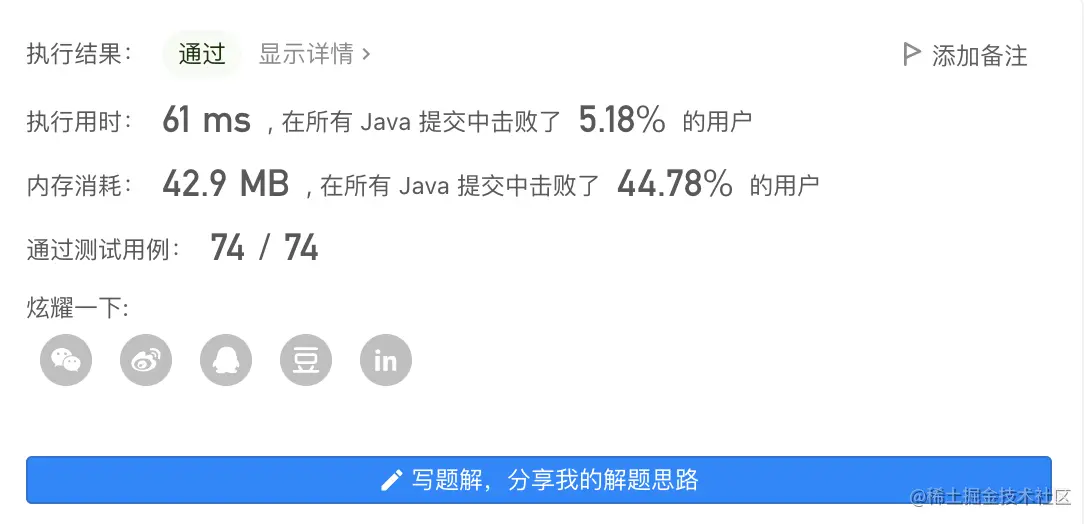 执行结果.png
