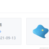 星愿丶于2021-09-13 14:10发布的图片