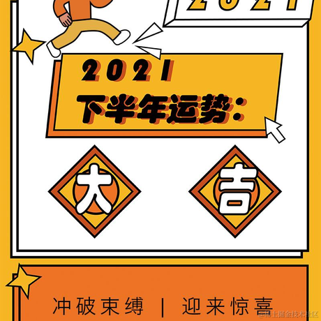 追逐期间于2021-06-28 14:12发布的图片