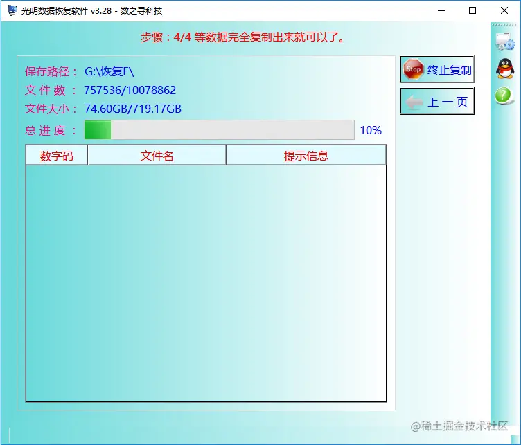 属性0字节 chkdsk无法修复. 不知道咋寻回呢