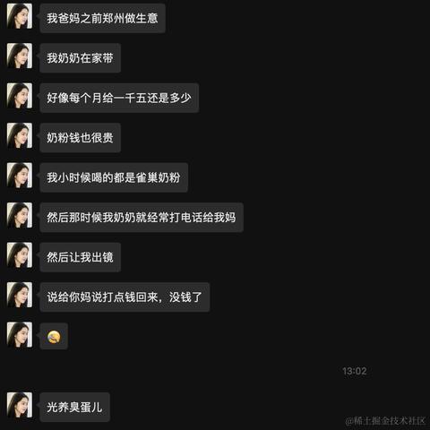 树洞robot于2024-06-17 14:03发布的图片