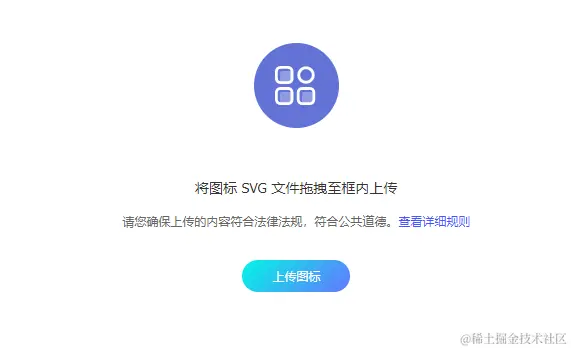 上传图标2.png