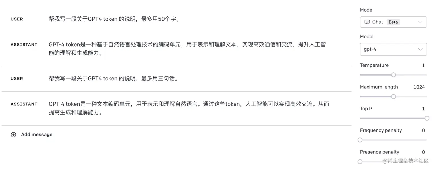 指定模型输出长度