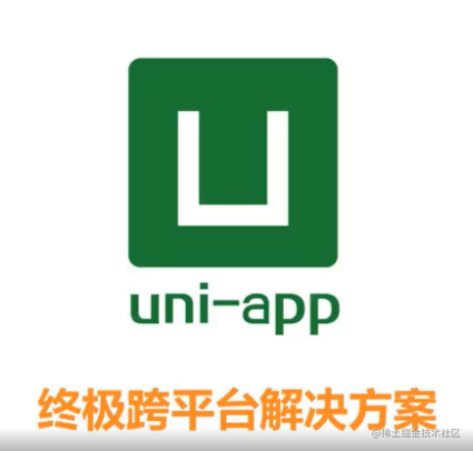uniapp