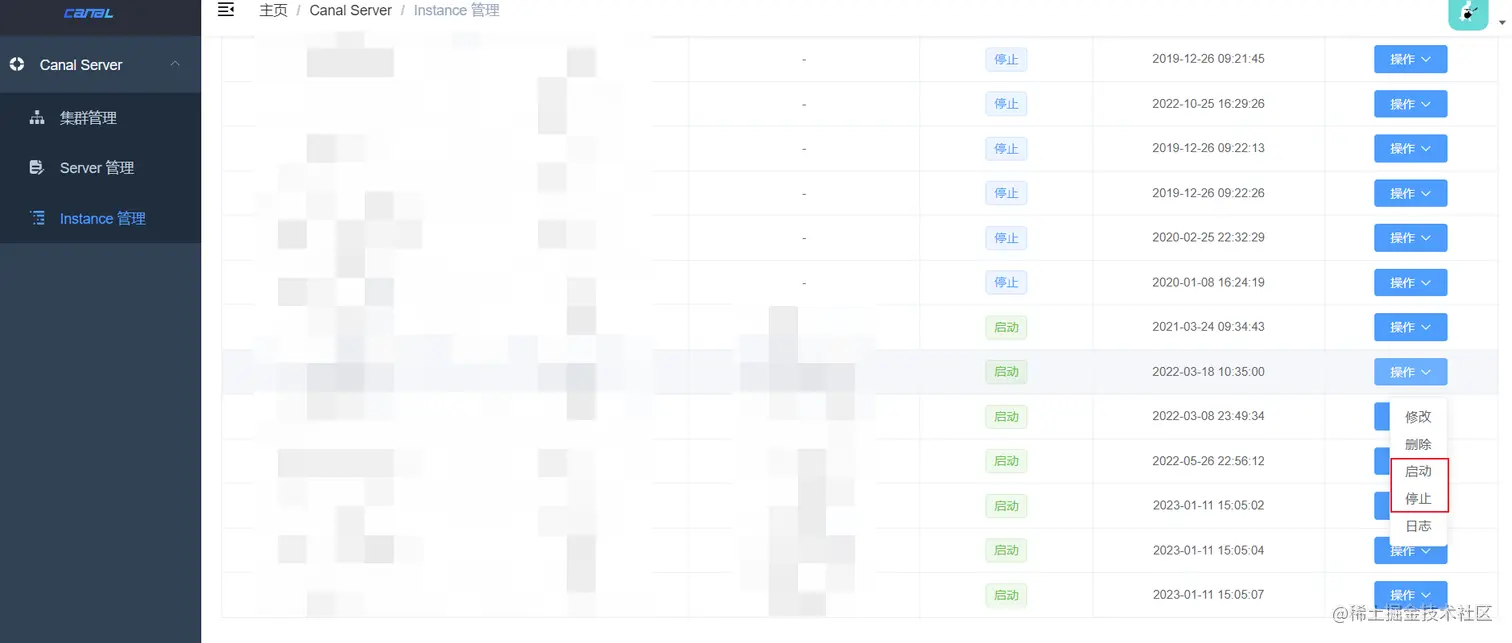 canal-web操作启动或停止