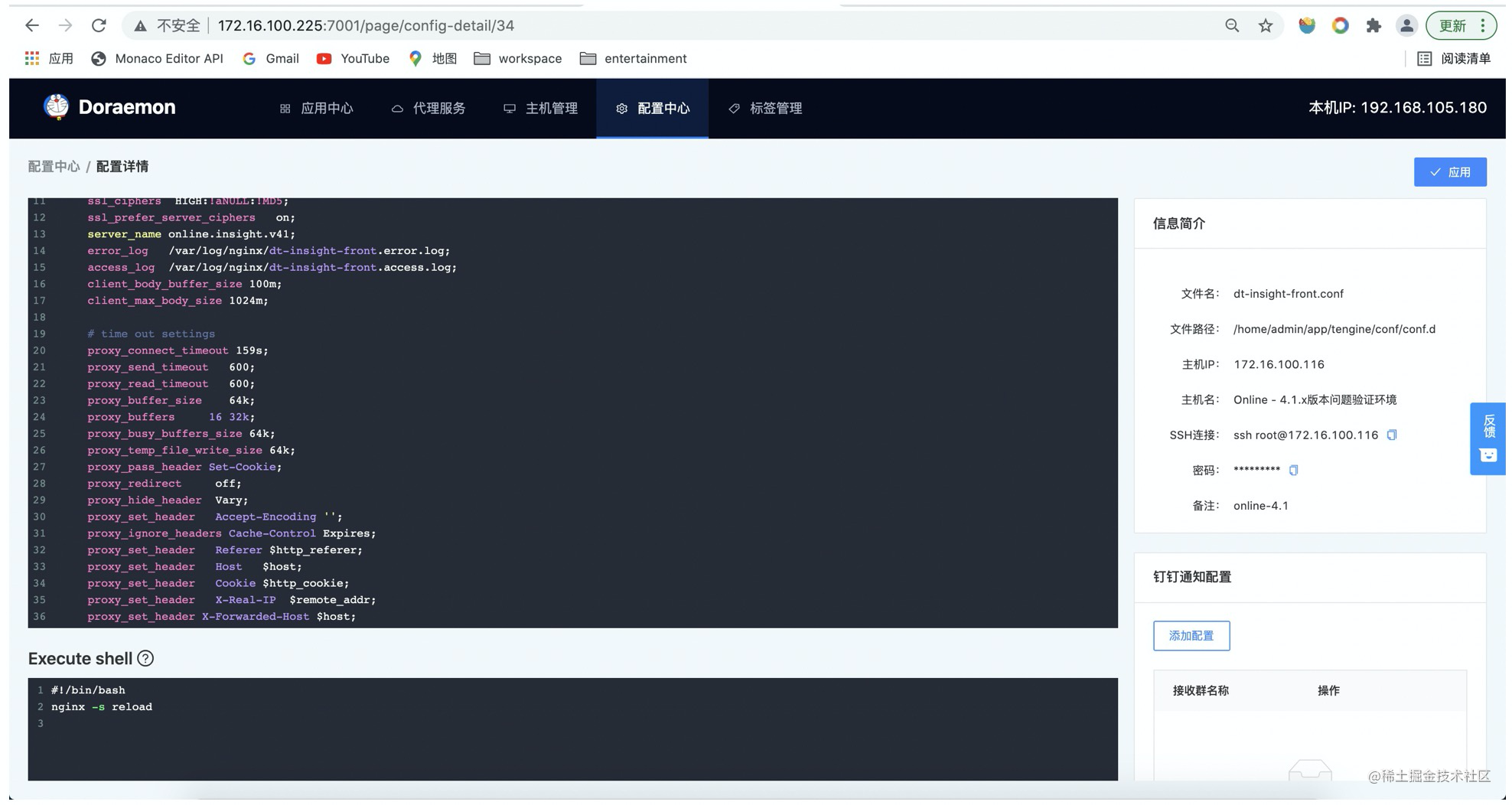 如何搭建一个简易的web Terminal 一 掘金