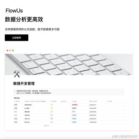 FlowUs于2024-05-30 13:26发布的图片