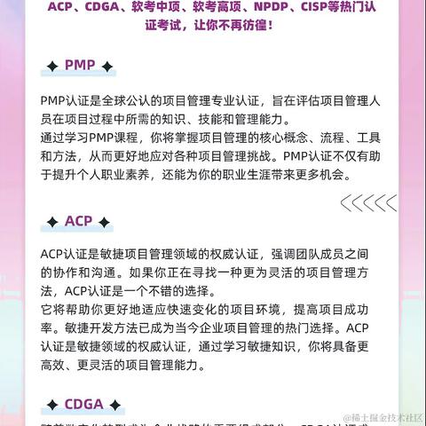 IT课程顾问于2024-01-07 22:40发布的图片