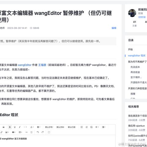 前端双越老师于2023-09-01 13:22发布的图片
