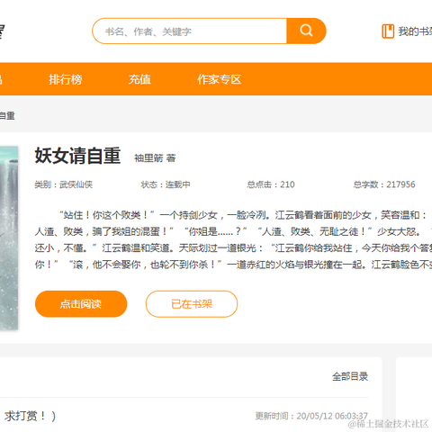 Java学者于2020-11-16 16:51发布的图片