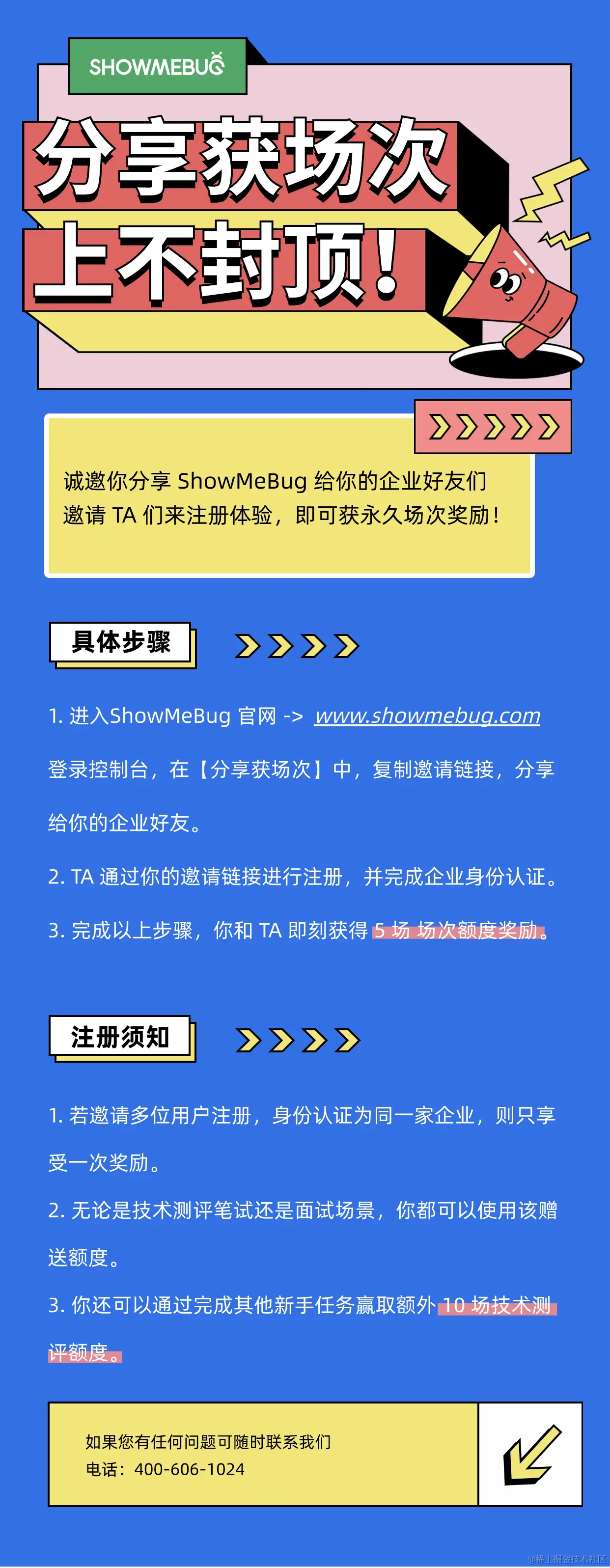 分享裂变-🈚️二维码版本.png