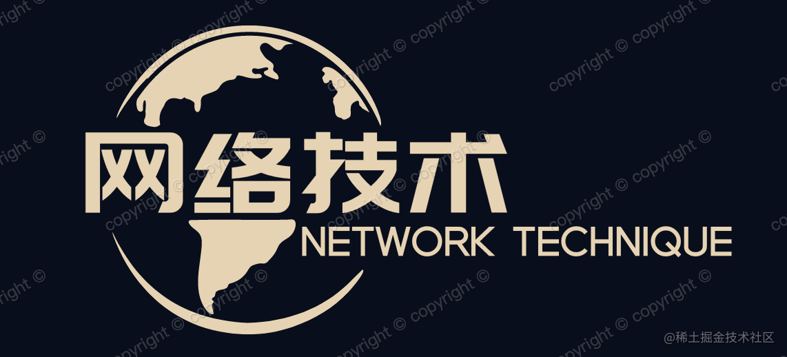 网络技术