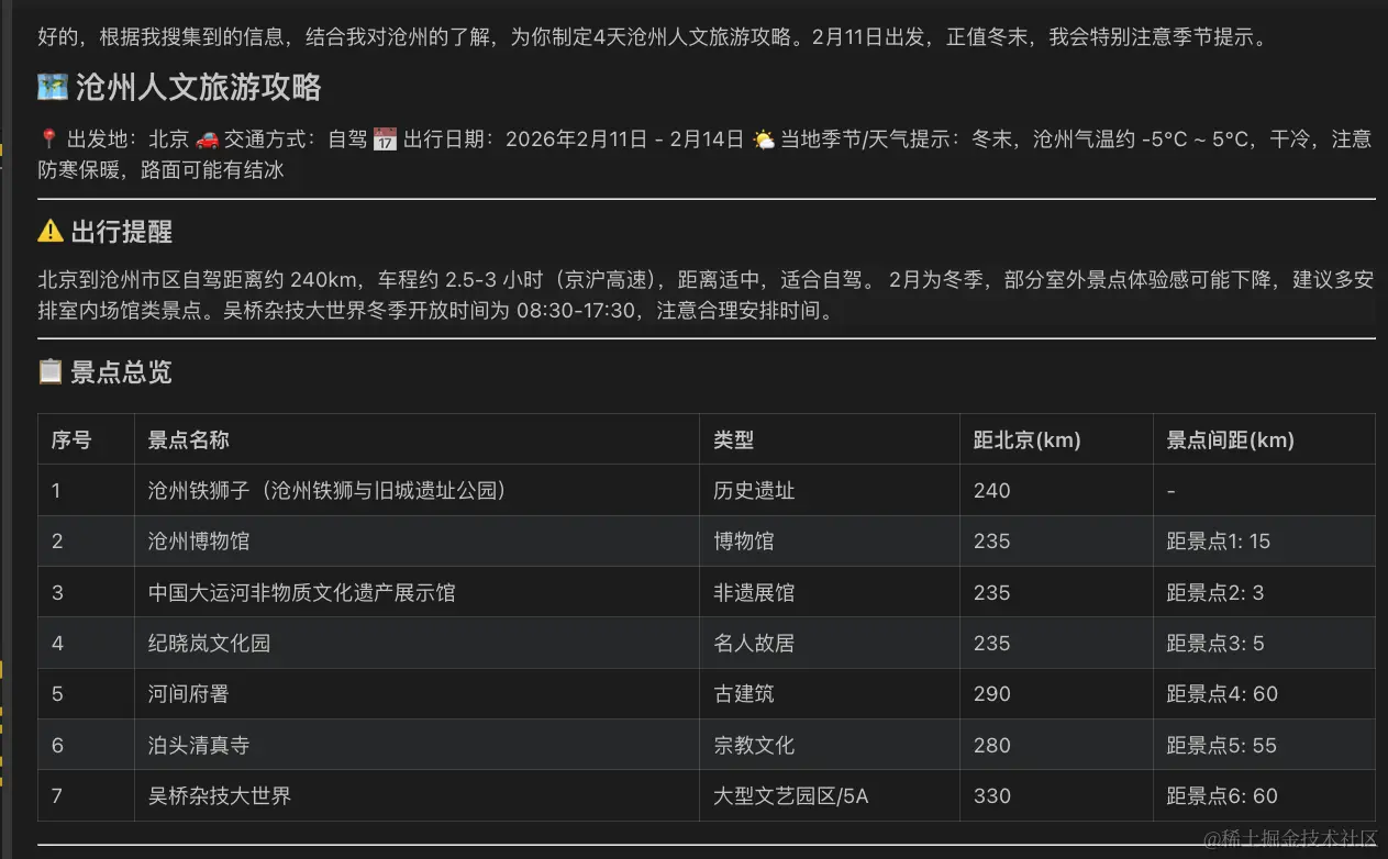 截屏2026-02-09 14.53.33.png