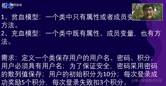 杨中科 Net下ddd落地实战 直播课问答回顾 掘金