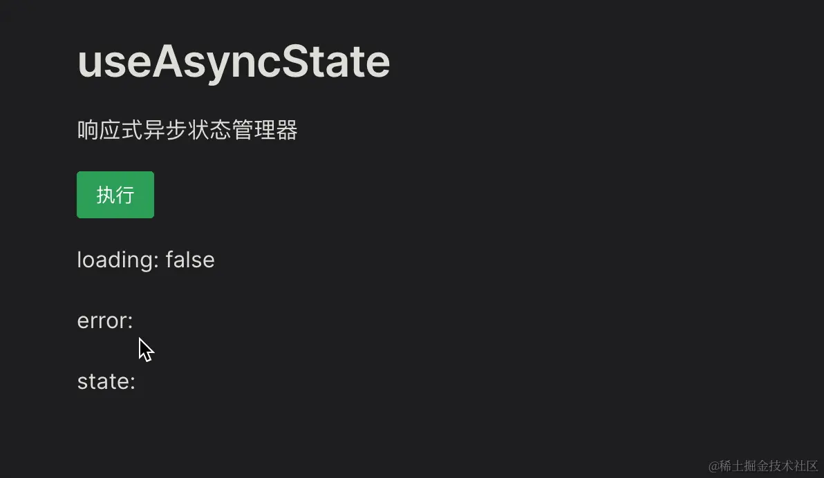 useAsyncState.gif