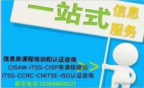 IT信息类课程培训 