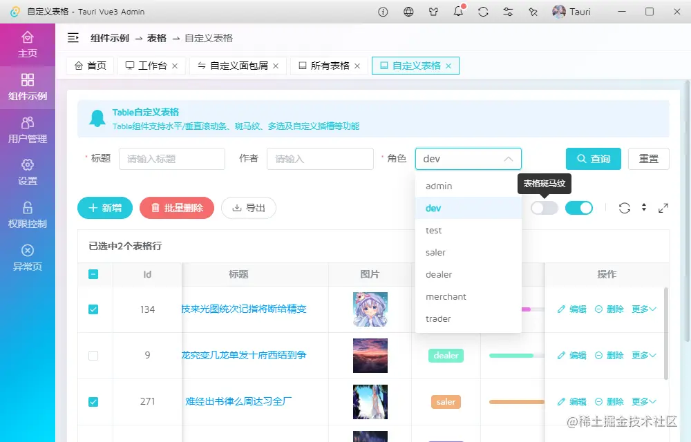 006360截图20230713115517527.png
