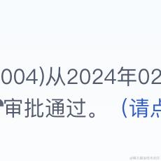 给睦头暖手于2024-01-16 09:56发布的图片